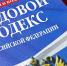 Трудовой договор: основные нюансы - Crimea-news.com