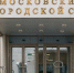 Неожиданно. Суд арестовал имущество Виталия Нахлупина и его супруги - Crimea-news.com