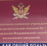 В правительстве Крыма планируют закупать товары, которые делают в исправительной колонии №1 - Crimea-news.com