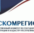 Госкомрегистр Крыма оформил три учреждения здравоохранения в республиканскую собственность - Crimea-news.com