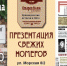 В Ялте два журнала представят новинки периодической печати на исторические темы - Crimea-news.com
