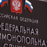 Организатор имущественных торгов неправомерно сократил сроки подачи заявок на аукцион, — УФАС - Crimea-news.com
