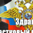 Оперативно-профилактические мероприятия «Визит» - Газета Черноморские известия