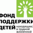 Минтруд РК информирует о конкурсном отборе социальных проектов, направленных на формирование коммуникативных навыков у детей с нарушениями развития - Минтруд Республики Крым