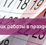 В праздничные дни в Крыму будет работать 34 аптеки «Крым-Фармации» - Минздрав Крыма