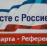В Крыму учредили медаль в честь пятилетия воссоединения с Россией - Крым.Net