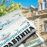 Газета «Евпаторийская здравница» отпраздновала 50-летие со дня образования - Минкомсвязь Республики Крым