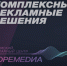 Крымский центр «Моремедиа» признан лучшим рекламным агентством полуострова - Первый Крымский