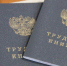 В 2018 году трудоустроено 22 093 тысяч крымчан - Минтруд Республики Крым