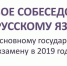 Крымские девятиклассники примут участие в итоговом собеседовании по русскому языку - Администрация города Симферополя