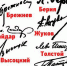 Что могут рассказать о вас ваш почерк и подпись - Газета Крымская газета