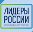 50 крымчан примут участие в полуфинале конкурса «Лидеры России» по ЮФО - Газета Крымская газета