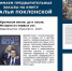 В стиле "аниме" и с фотографиями из личного архива: Поклонская издаст книгу, - ФОТО - 3652.Ru