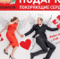 Кино, балет и живая музыка: куда сходить 14 февраля в Симферополе, - ФОТО - 3652.Ru