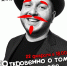 В Евпатории состоится творческий вечер актера «Студии 22» Сергея Новикова - Новый Крым
