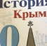 Учебное пособие, из-за которого разгорелся скандал - Комсомольская правда