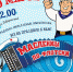 В Севастополе пройдет «Масленица по-флотски!» - Новый Крым