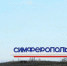 Въезды в Симферополь приведут в порядок - Крым 24