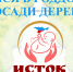 Симферопольский роддом №2 приглашает принять участие в акции  «Родился в роддоме №2 – посади дерево!» - Минздрав Крыма