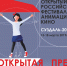 В Республике Крым пройдет всероссийская акция «Открытая премьера» - Минкультуры Республики Крым