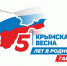 В честь 5-й годовщины воссоединения Крыма с Россией в Симферополе пройдут массовые легкоатлетический и велосипедный пробеги - Минспорт Республики Крым