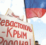 Ликуй, Россия! Славься Крым! - Крымский коммунист