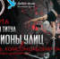 В Керчи пройдет битва за титул чемпиона улиц - Крым 24