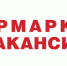 Работодатели и выпускники Крымского медицинского колледжа приглашаются на Ярмарку вакансий - Минздрав Крыма