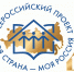 Минобразования Крыма информирует о старте XVI Всероссийского конкурса «Моя страна – моя Россия» - Министерство образования Республики Крым