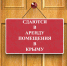 . - Крым-Фармация
