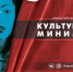 Премьеры недели: куда сходить в Симферополе в последние дни марта - 3652.Ru