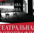 В Крыму впервые пройдёт выставка петербургского фотографа Станислава Левшина - Первый Крымский