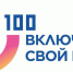 Проект активистов из Севастополя стал одним из шести финалистов второго отбора в крауд-акселератор программы АСИ "100 городских лидеров" - Первый Крымский
