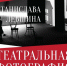 В Крыму впервые пройдёт выставка петербургского фотографа Станислава Левшина - Ua-01.Com