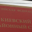 Суд в Симферополе арестовал крымчан, у которых вчера проходили обыски - 3652.Ru