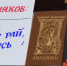 Вечер памяти  «Алый парус мечты» - Администрация города Симферополя