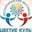 В Джанкое пройдет отборочный тур Республиканского фестиваля-конкурса «Соцветие культур Крыма» - Ua-01.Com