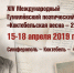 В Крыму пройдет поэтический фестиваль «Коктебельская весна – 2019» - Газета Крымская газета
