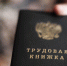 В первом квартале 2019 года в Крыму нашли работу 3750 граждан - Минтруд Республики Крым