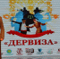 Состоялся очередной отборочный тур II Регионального фестиваля-конкурса крымскотатарского искусства «Дервиза» - Минкультуры Республики Крым