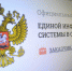 Малый бизнес в РФ получил через торги  госзаказов на два триллиона рублей - Газета Крымская газета