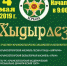 В Бахчисарае пройдет Хыдырлез - Ua-01.Com