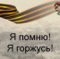 ТОЛЬКО ПОБЕДА И ЖИЗНЬ! - Газета Черноморские известия