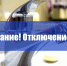 ВНИМАНИЮ ЖИТЕЛЕЙ пгт ЧЕРНОМОРСКОЕ! - Газета Черноморские известия