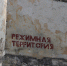 Погибший получил смертельные травмы в камере СИЗО - Комсомольская правда