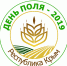 Республиканская научно-практическая конференция «День поля - 2019» - Газета Черноморские известия
