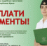 Уголовная ответственность за неуплату алиментов - ФССП по Республике Крым