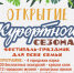 Открытие туристического сезона 2019 в Симферополе: программа мероприятий - Администрация города Симферополя