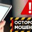 Сергей Зырянов: Мининформ РК предупреждает крымчан о звонках мошенников - Минкомсвязь Республики Крым