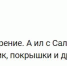 Куда вывозят ил после очистки русла Салгира - 3652.Ru